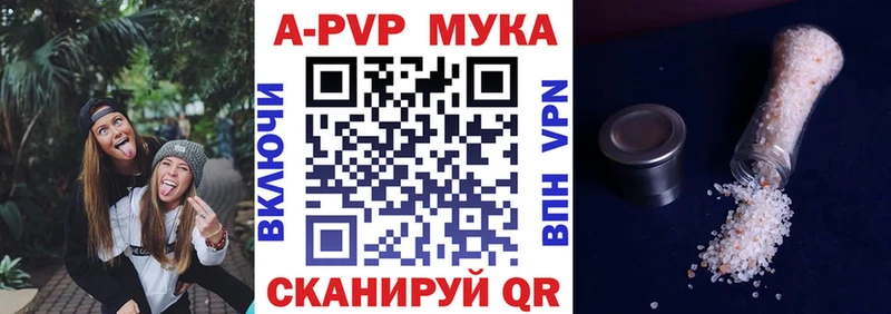 A-PVP Соль  Чехов 
