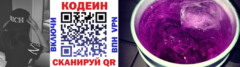 ссылка на мегу зеркало  Чехов  Codein Purple Drank 